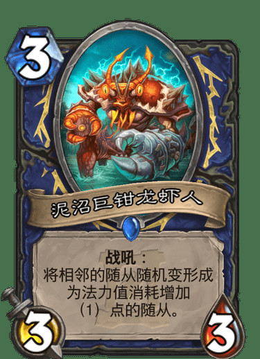 《炉石传说》扩展包外域的灰烬萨满祭司全部卡牌一览