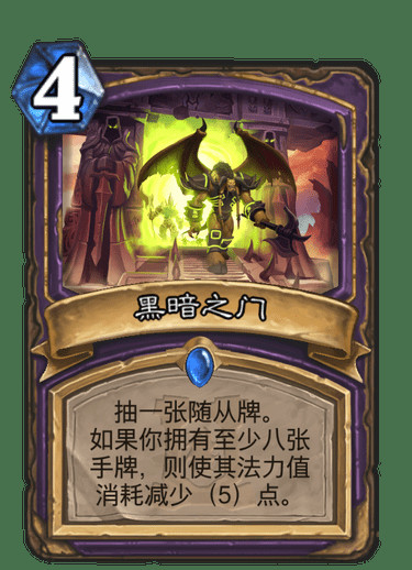 《炉石传说》扩展包外域的灰烬术士全部卡牌一览