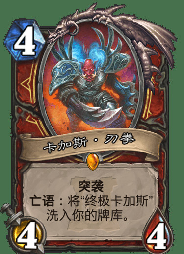 《炉石传说》扩展包外域的灰烬战士全部卡牌