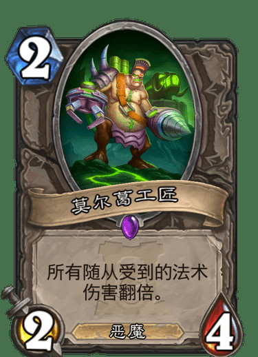 《炉石传说》扩展包外域的灰烬中立全部卡牌