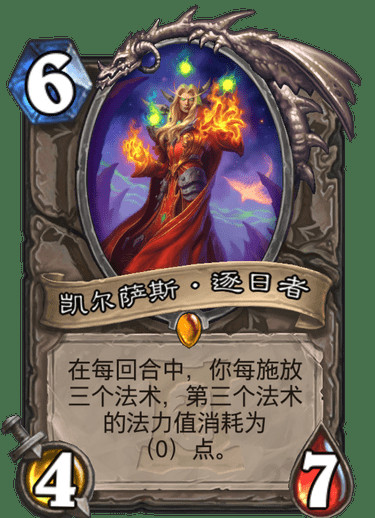 《炉石传说》扩展包外域的灰烬中立全部卡牌