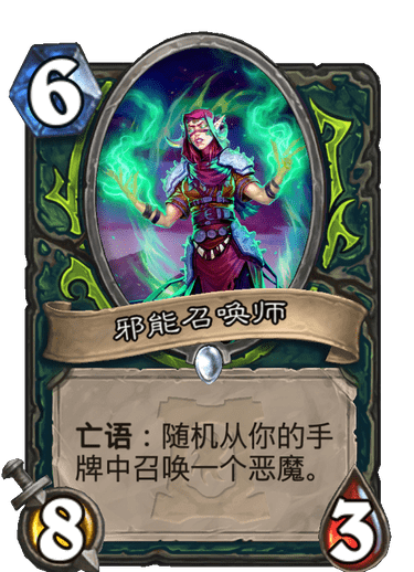 《炉石传说》外域的灰烬恶魔猎人新卡邪能召唤师介绍