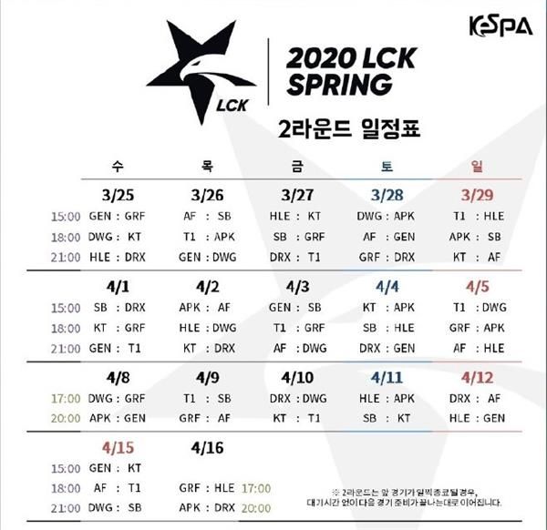 《LOL》LCK2020春季季后赛开始时间