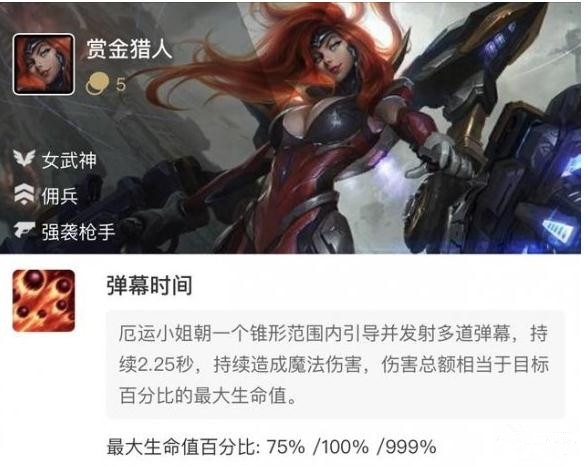 《LOL》云顶之弈S3强袭斗枪阵容搭配推荐