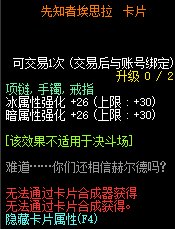 《DNF》100复仇者走什么属强