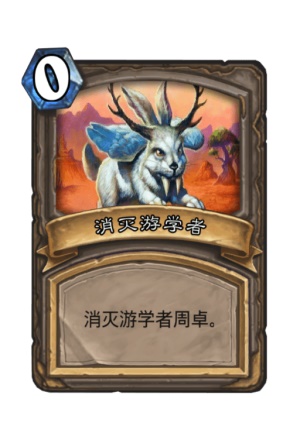 《炉石传说》再战麦卡佐德乱斗打法推荐