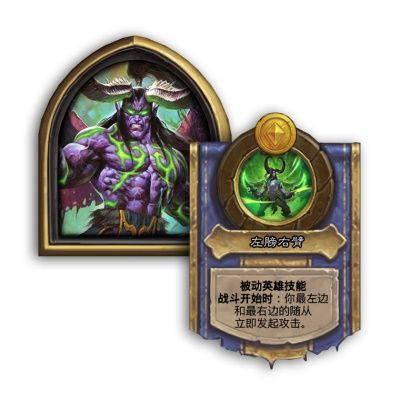 《炉石传说》3月27日17.0版本更新内容