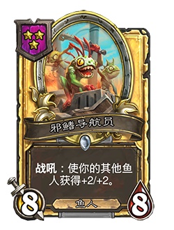 《炉石传说》3月27日17.0版本更新内容