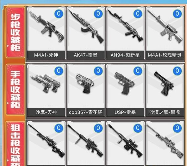 《CF》20203月名枪收藏家活动