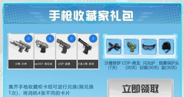 《CF》20203月名枪收藏家活动