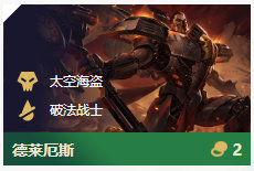 《LOL》云顶之弈10.66法诺手阵容搭配