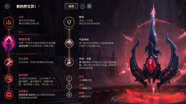 《LOL》10.6中单AP卡莎符文天赋介绍