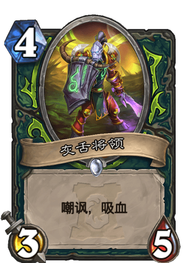 《炉石传说》外域的灰烬恶魔猎手卡组大全