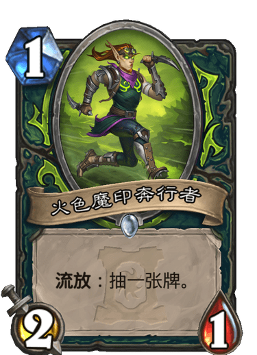《炉石传说》外域的灰烬恶魔猎手卡组大全