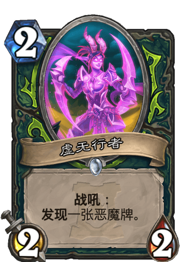 《炉石传说》外域的灰烬恶魔猎手卡组大全