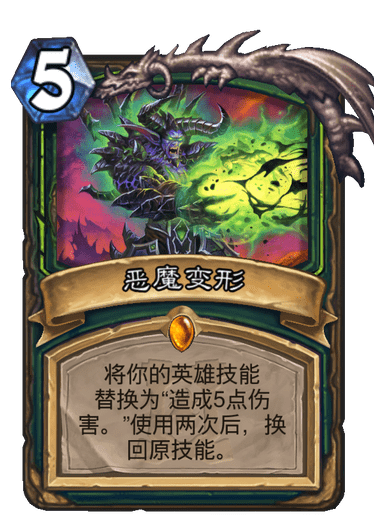 《炉石传说》外域的灰烬恶魔猎手卡组大全