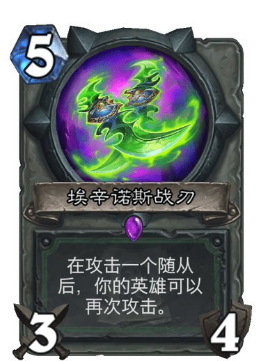 《炉石传说》外域的灰烬恶魔猎手卡组大全