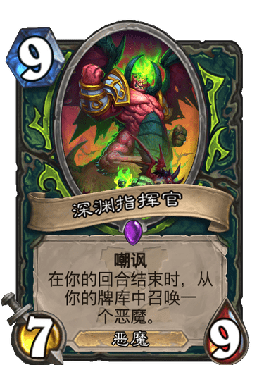 《炉石传说》外域的灰烬恶魔猎手卡组大全