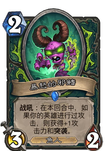 《炉石传说》外域的灰烬恶魔猎手卡组大全