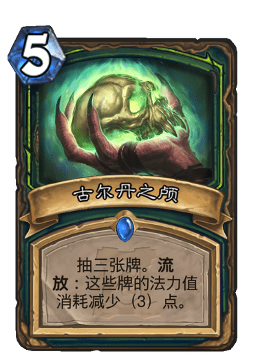 《炉石传说》外域的灰烬恶魔猎手卡组大全