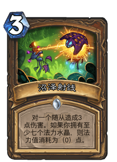 《炉石传说》外域的灰烬德鲁伊卡组大全