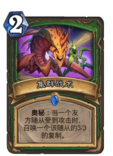 《炉石传说》外域的灰烬猎人卡组大全