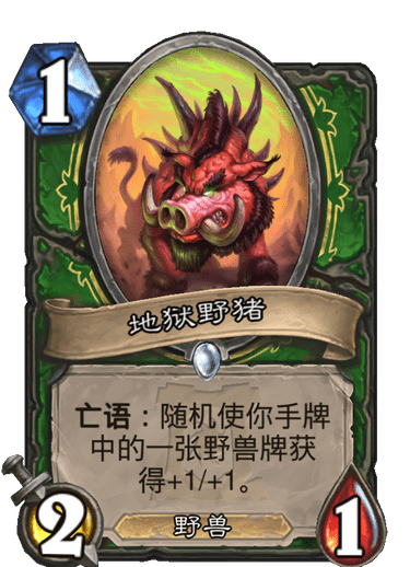 《炉石传说》外域的灰烬猎人卡组大全