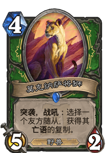 《炉石传说》外域的灰烬猎人卡组大全