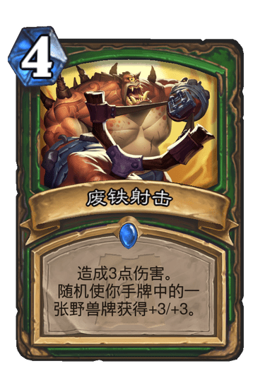 《炉石传说》外域的灰烬猎人卡组大全