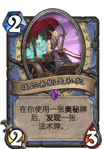 《炉石传说》外域的灰烬法师卡组大全