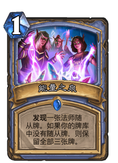 《炉石传说》外域的灰烬法师卡组大全