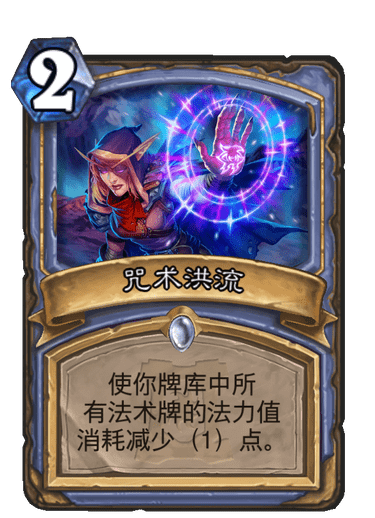 《炉石传说》外域的灰烬法师卡组大全