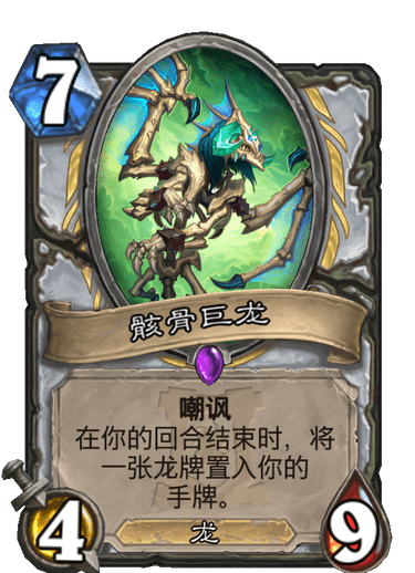 《炉石传说》外域的灰烬牧师卡组大全
