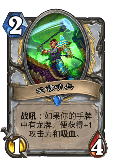 《炉石传说》外域的灰烬牧师卡组大全