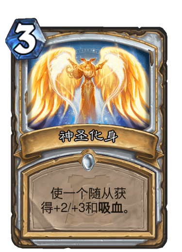 《炉石传说》外域的灰烬牧师卡组大全