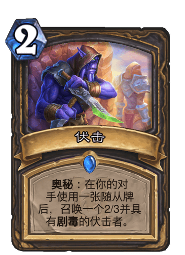 《炉石传说》外域的灰烬盗贼卡组大全