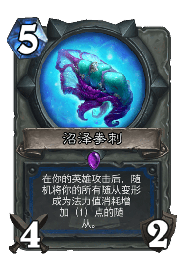 《炉石传说》外域的灰烬萨满卡组大全