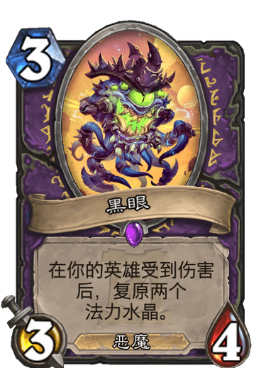 《炉石传说》外域的灰烬术士卡组大全