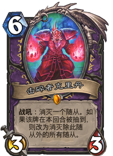 《炉石传说》外域的灰烬术士卡组大全