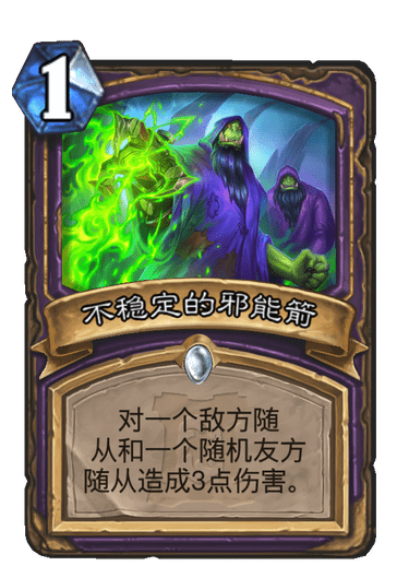 《炉石传说》外域的灰烬术士卡组大全