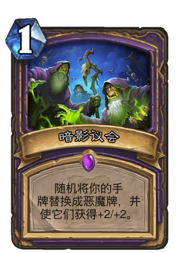 《炉石传说》外域的灰烬术士卡组大全