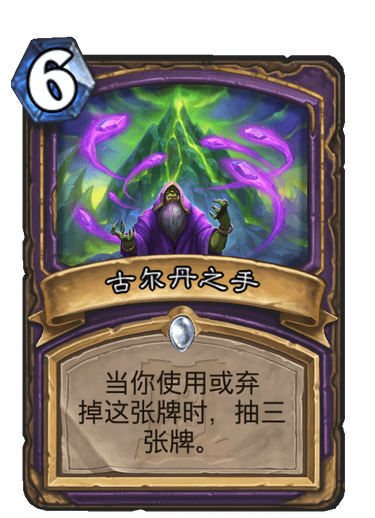 《炉石传说》外域的灰烬术士卡组大全