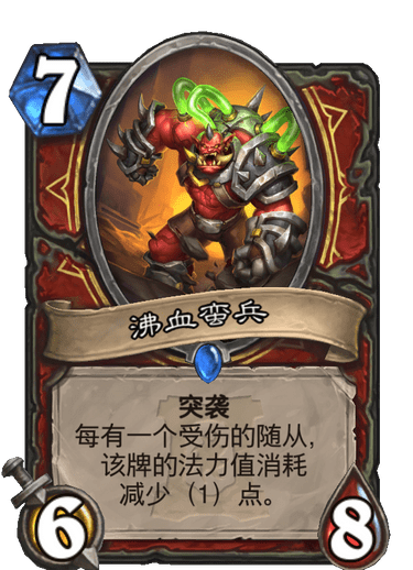 《炉石传说》外域的灰烬战士卡组大全