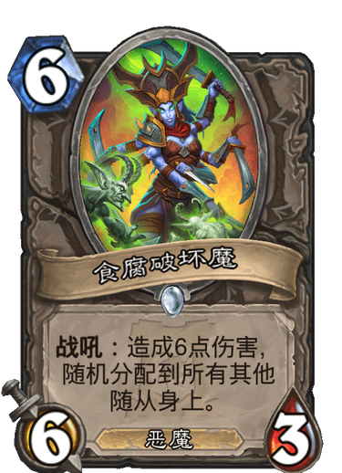 《炉石传说》外域的灰烬中立卡组大全