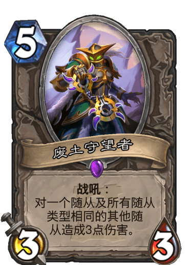 《炉石传说》外域的灰烬中立卡组大全