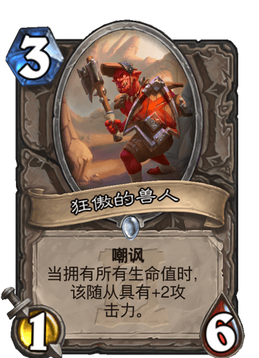 《炉石传说》外域的灰烬中立卡组大全