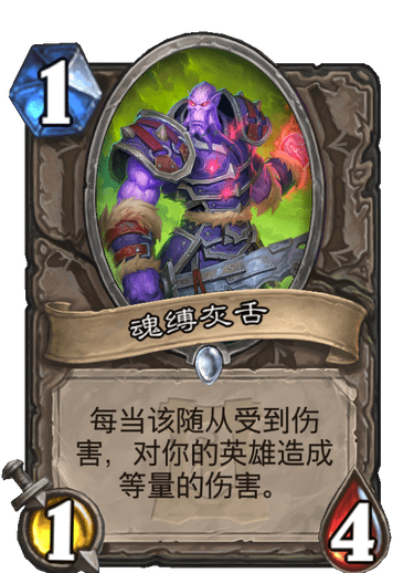 《炉石传说》外域的灰烬中立卡组大全