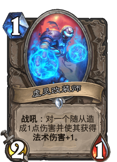 《炉石传说》外域的灰烬中立卡组大全