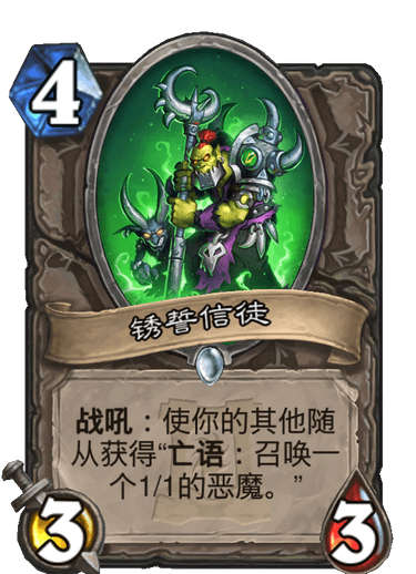 《炉石传说》外域的灰烬中立卡组大全