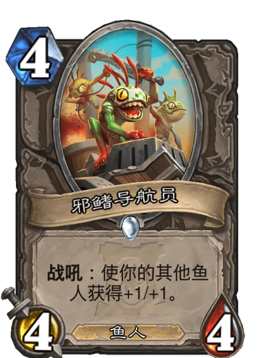 《炉石传说》外域的灰烬中立卡组大全